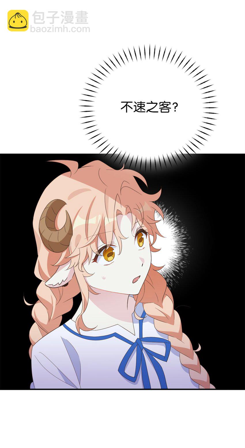75 不速之客的请求(1/2)-第75话
