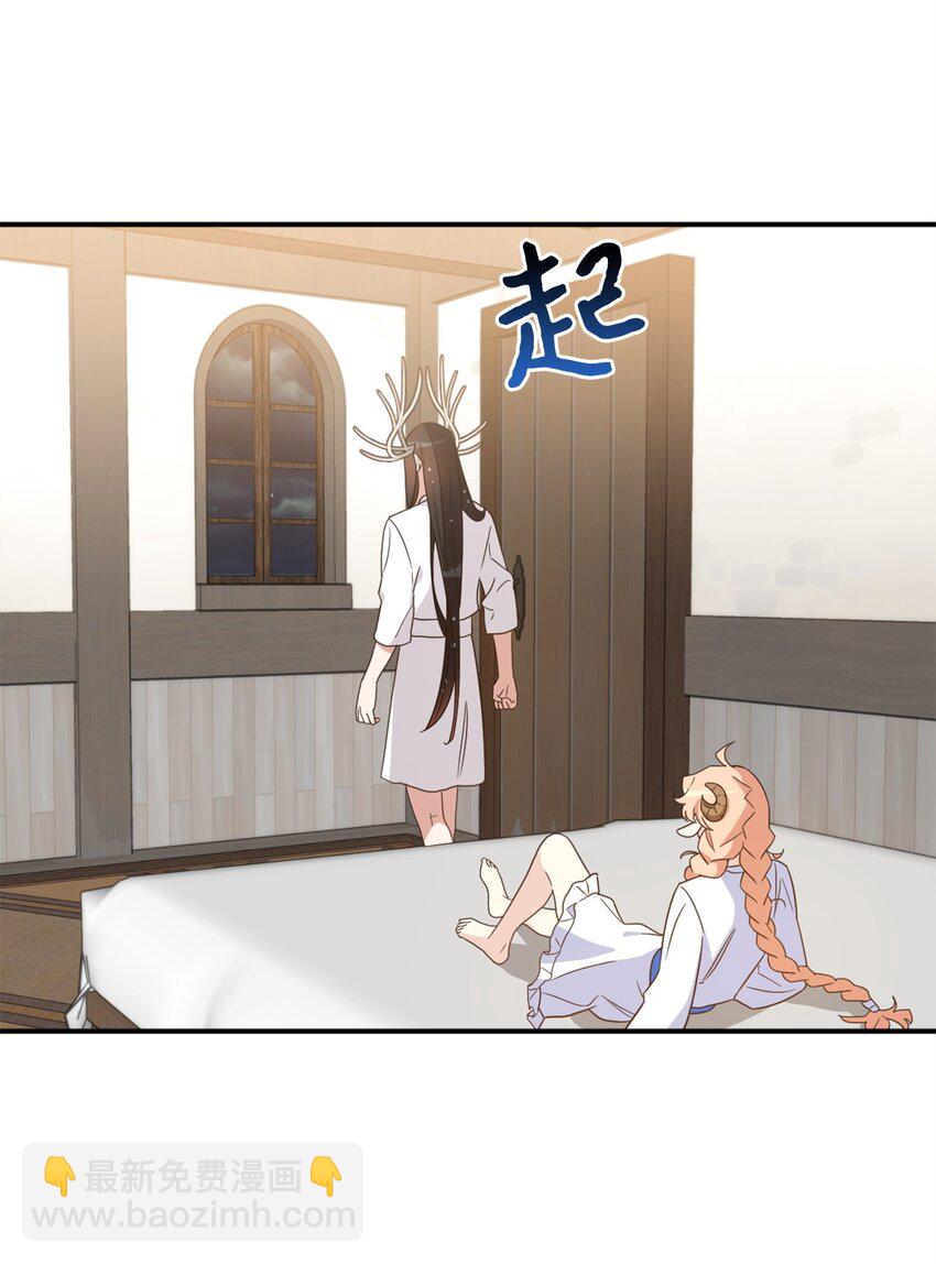 75 不速之客的请求(1/2)-第75话