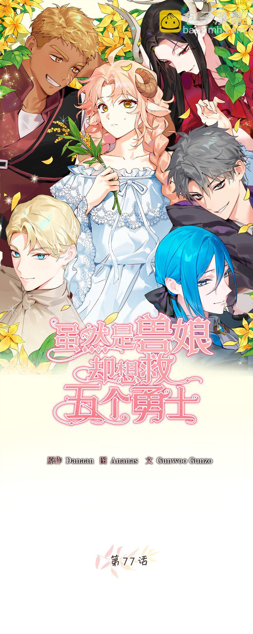 77 你是最特别的(1/2)-第77话