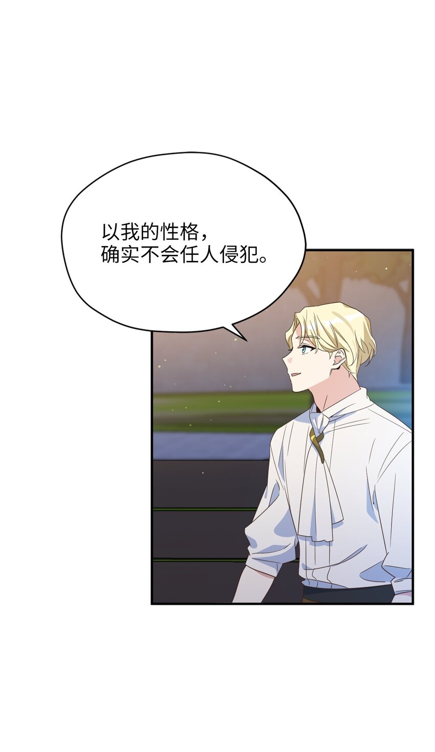 77 你是最特别的(1/2)-第77话