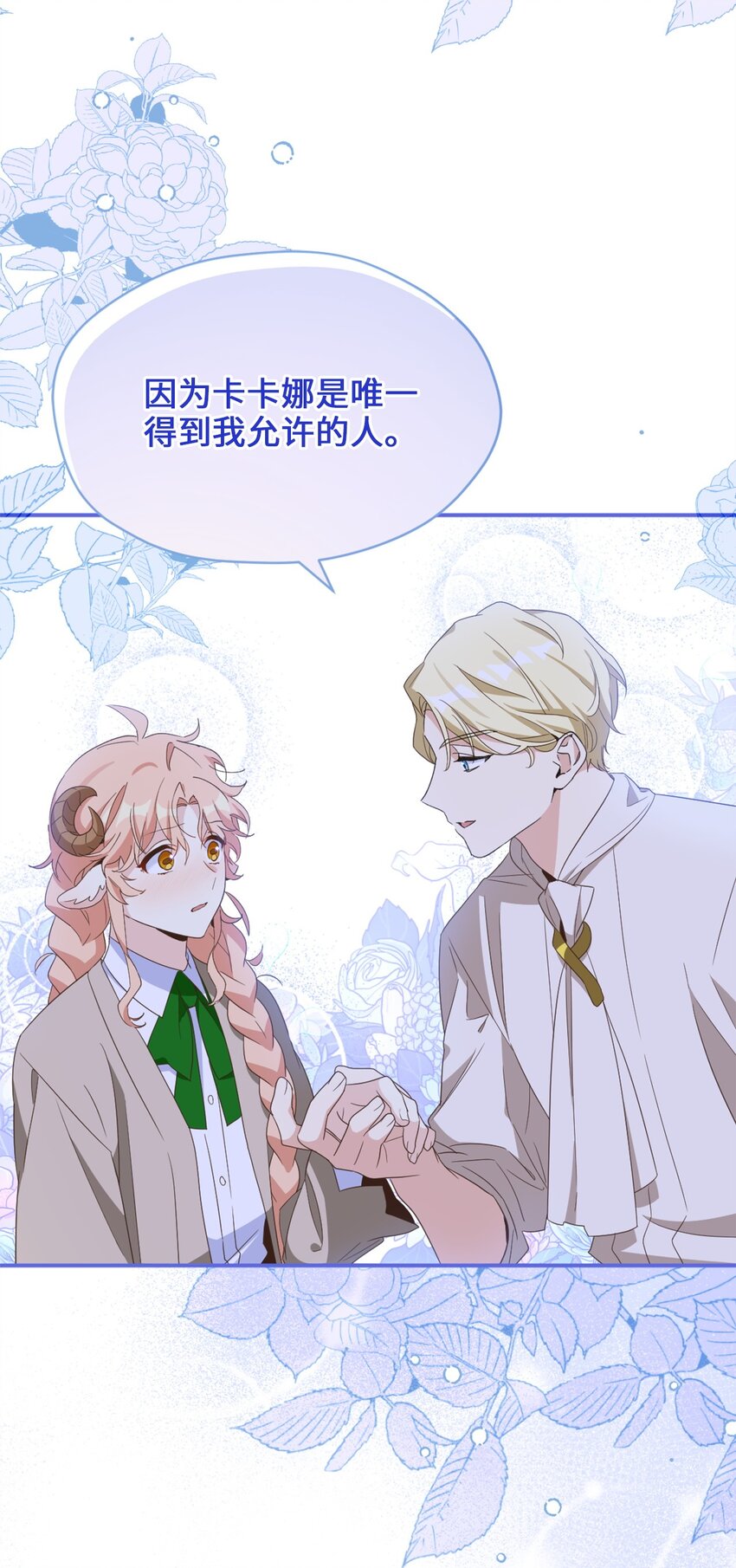 77 你是最特别的(1/2)-第77话