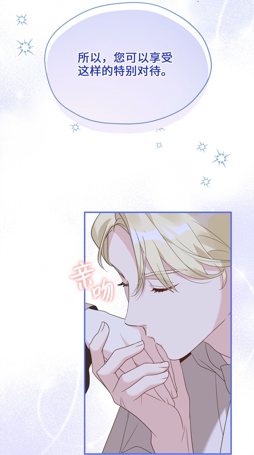 77 你是最特别的(1/2)-第77话
