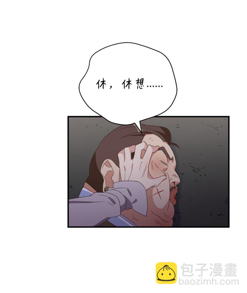 79 地下实验室(1/2)-第79话