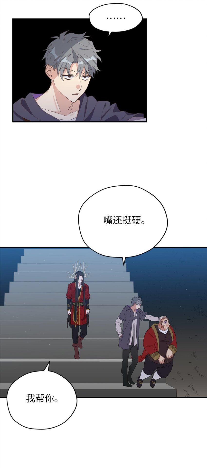 79 地下实验室(1/2)-第79话