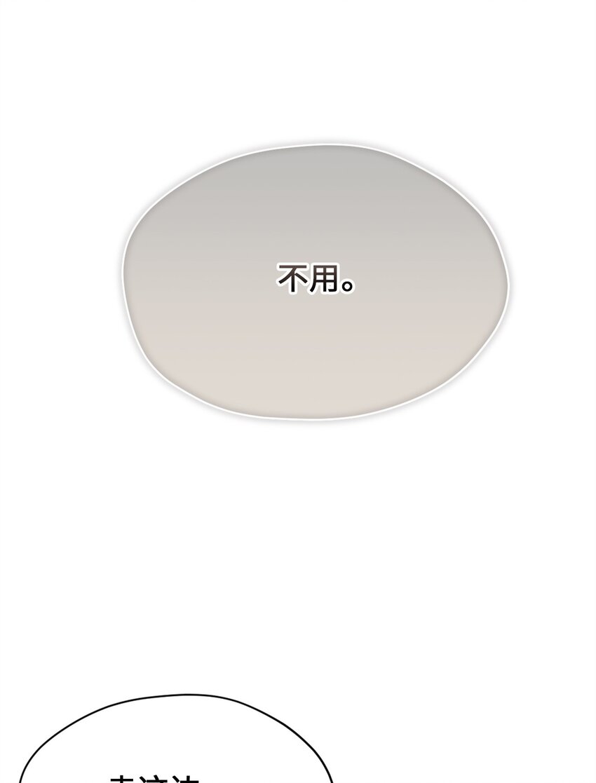 79 地下实验室(1/2)-第79话