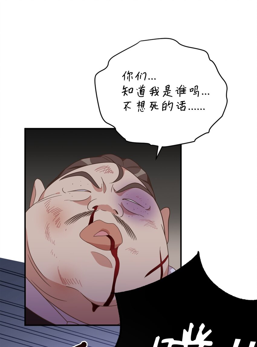 79 地下实验室(1/2)-第79话