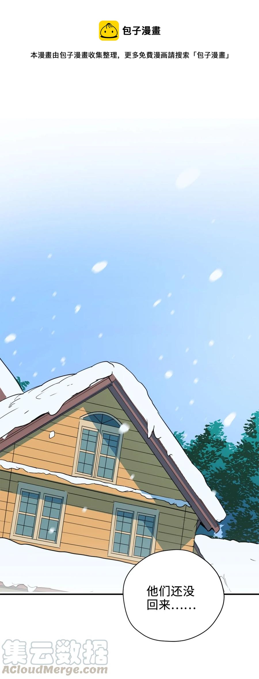 009 危险的神话级佣兵牌(1/2)-第9话
