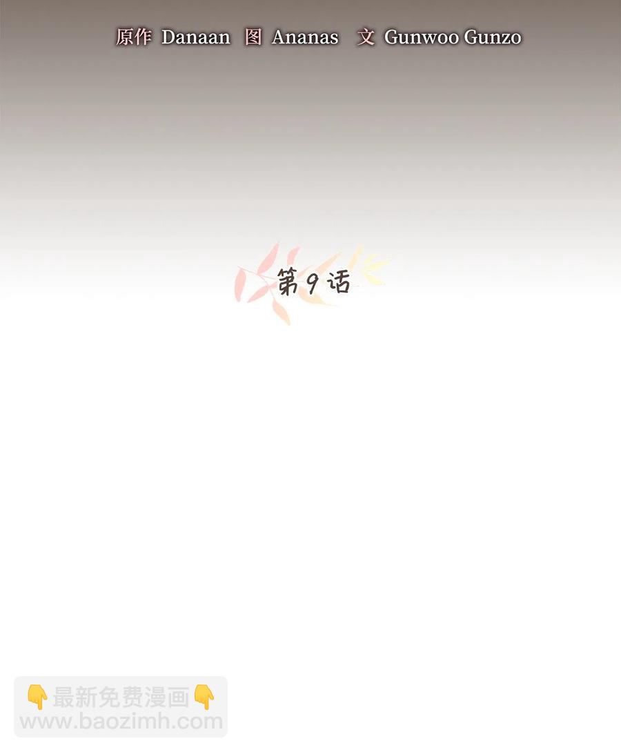 009 危险的神话级佣兵牌(1/2)-第9话