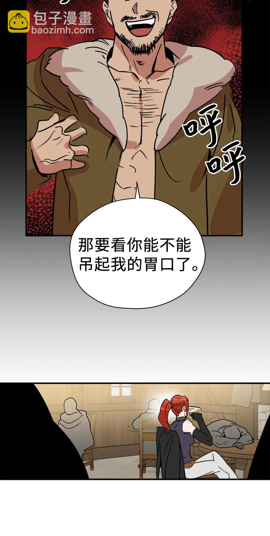009 危险的神话级佣兵牌(1/2)-第9话