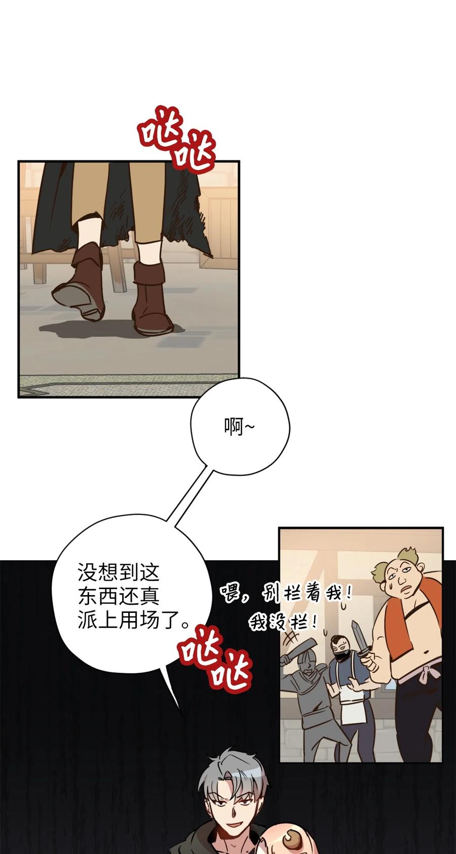 009 危险的神话级佣兵牌(1/2)-第9话