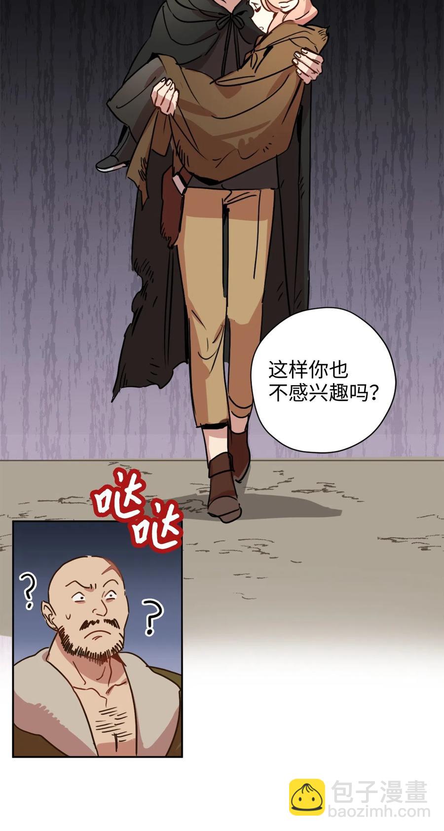009 危险的神话级佣兵牌(1/2)-第9话