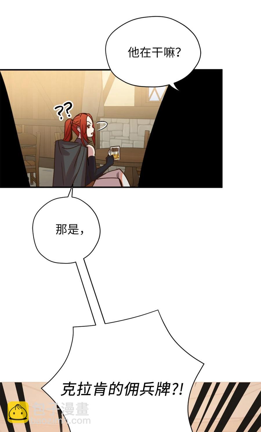 009 危险的神话级佣兵牌(1/2)-第9话