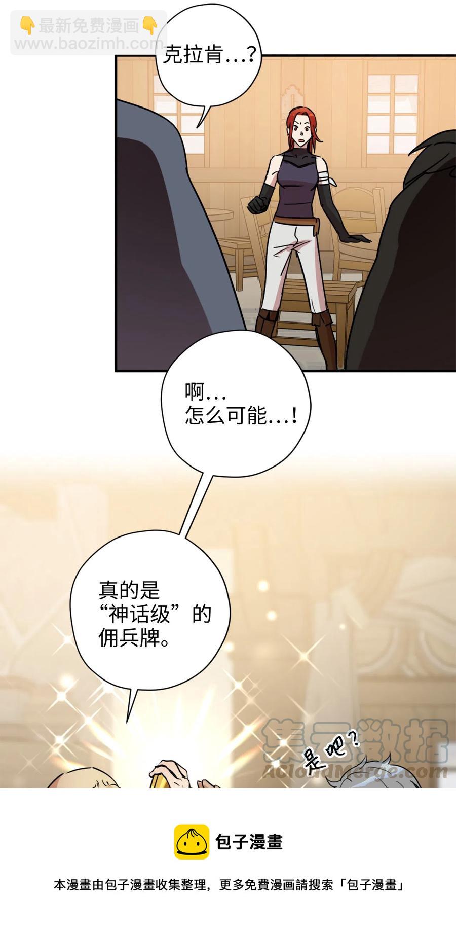 009 危险的神话级佣兵牌(1/2)-第9话