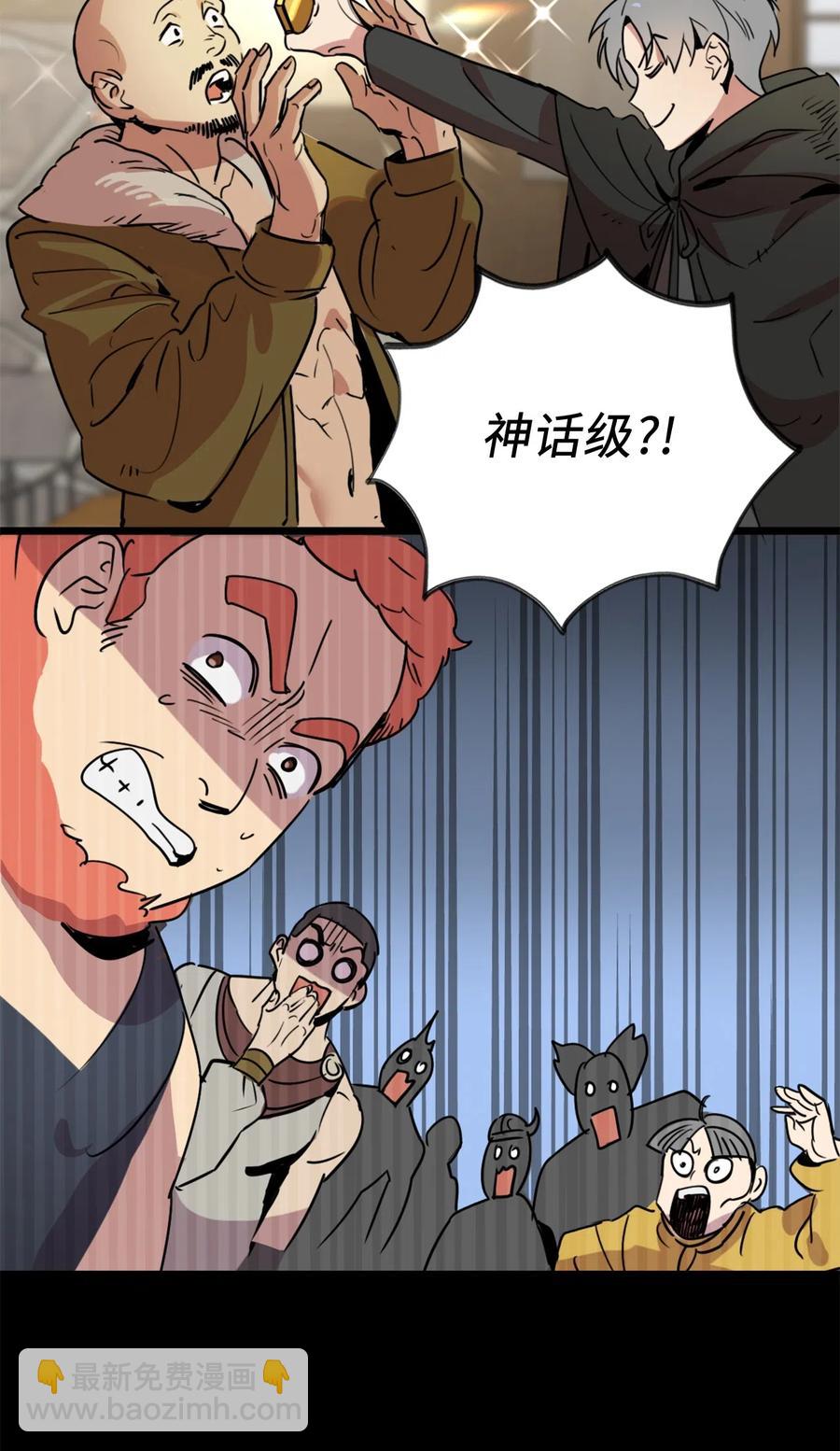 009 危险的神话级佣兵牌(1/2)-第9话