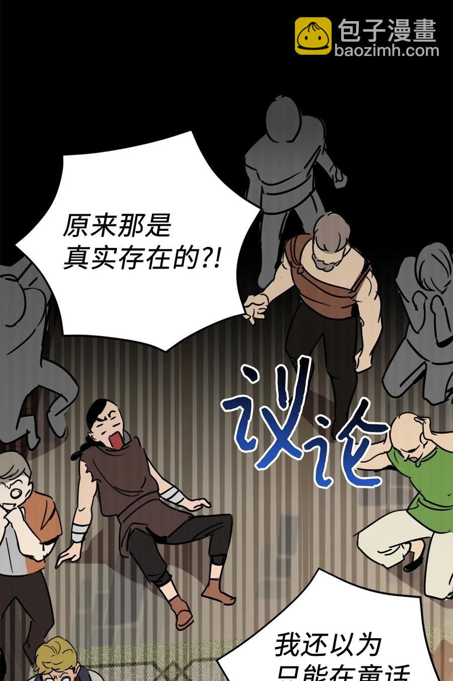 009 危险的神话级佣兵牌(1/2)-第9话