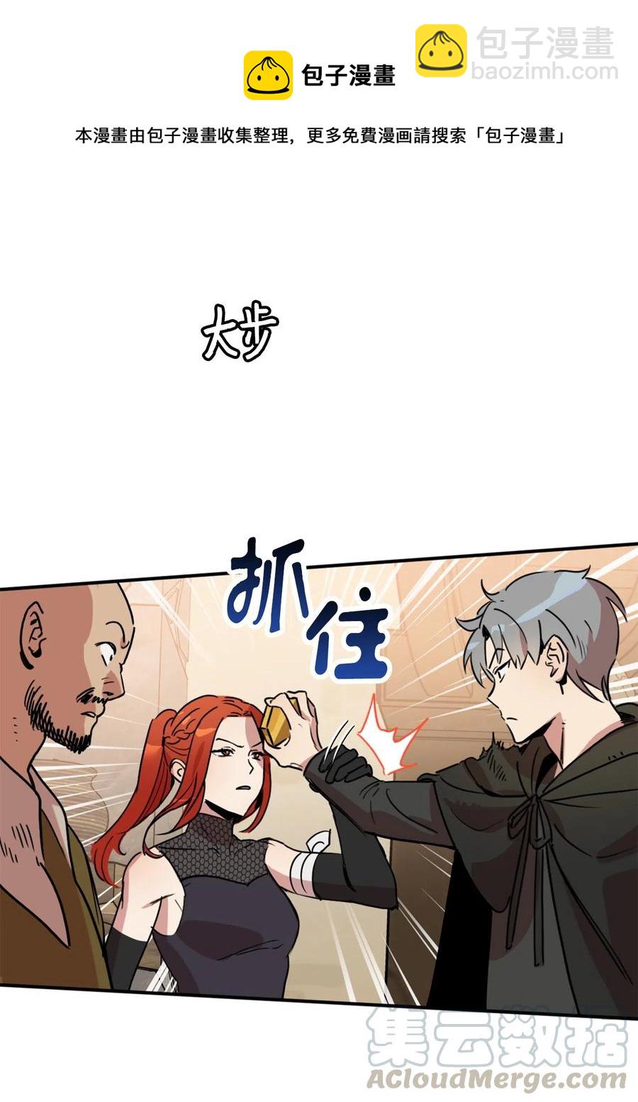 009 危险的神话级佣兵牌(1/2)-第9话