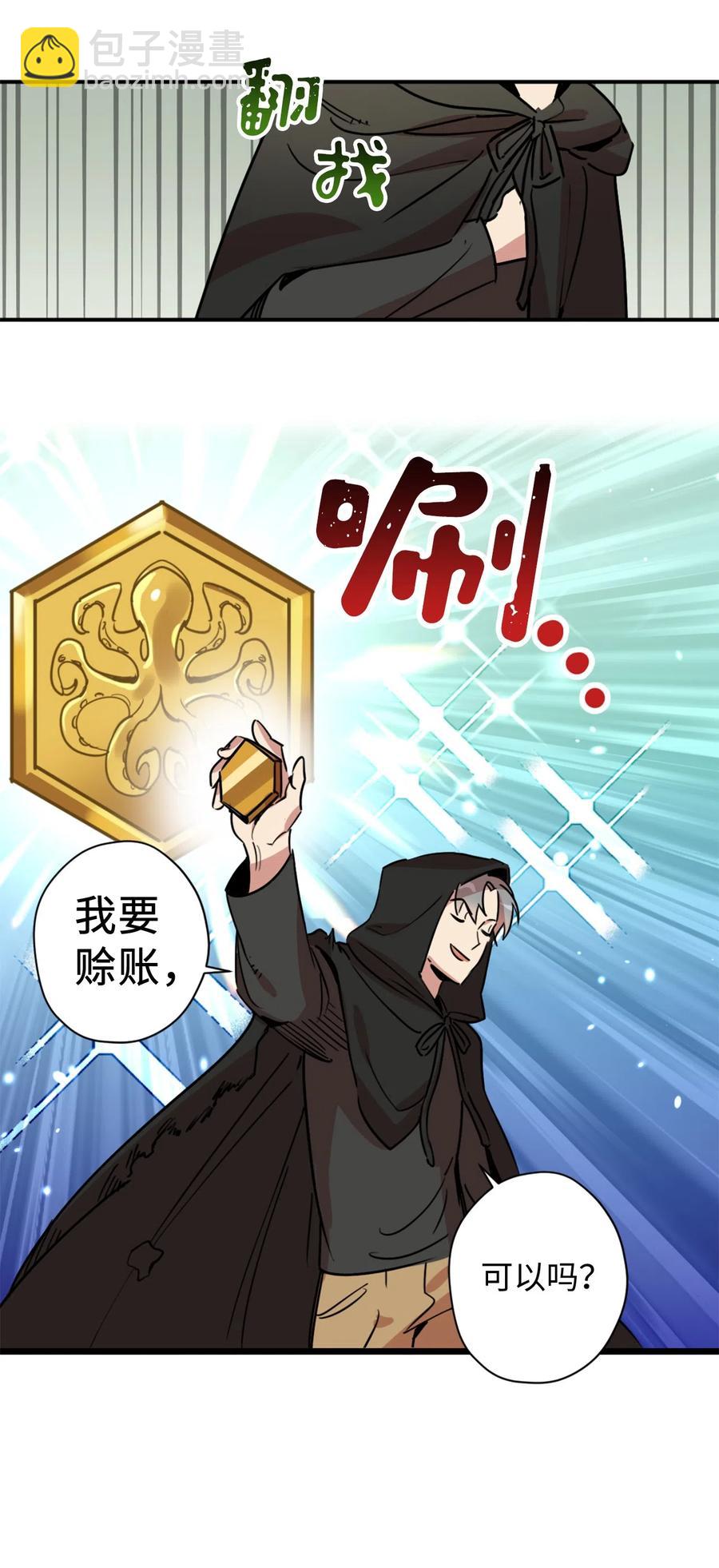 009 危险的神话级佣兵牌(1/2)-第9话