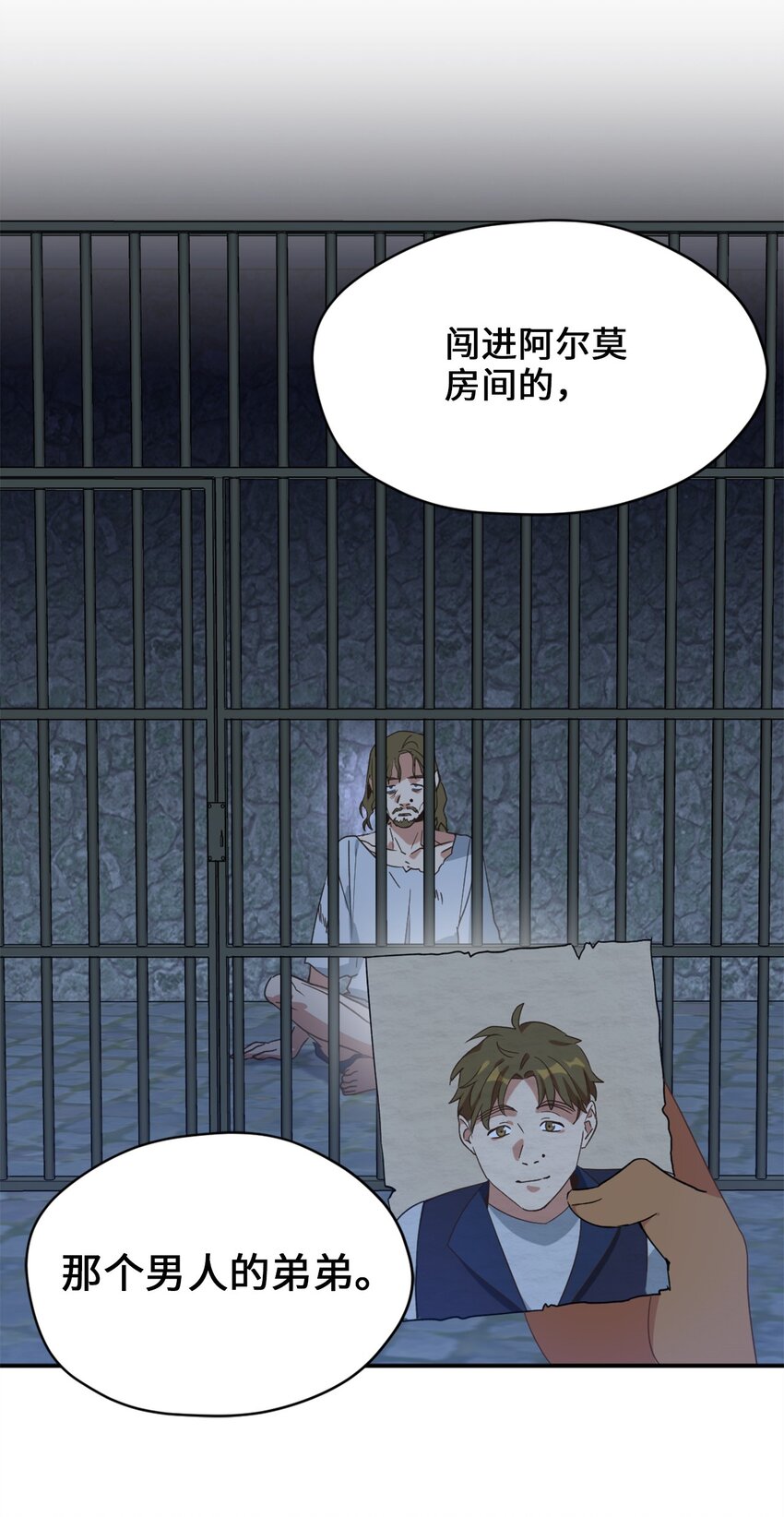 81 被关起来的获胜者(1/2)-第81话