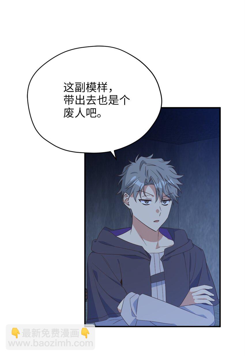 81 被关起来的获胜者(1/2)-第81话