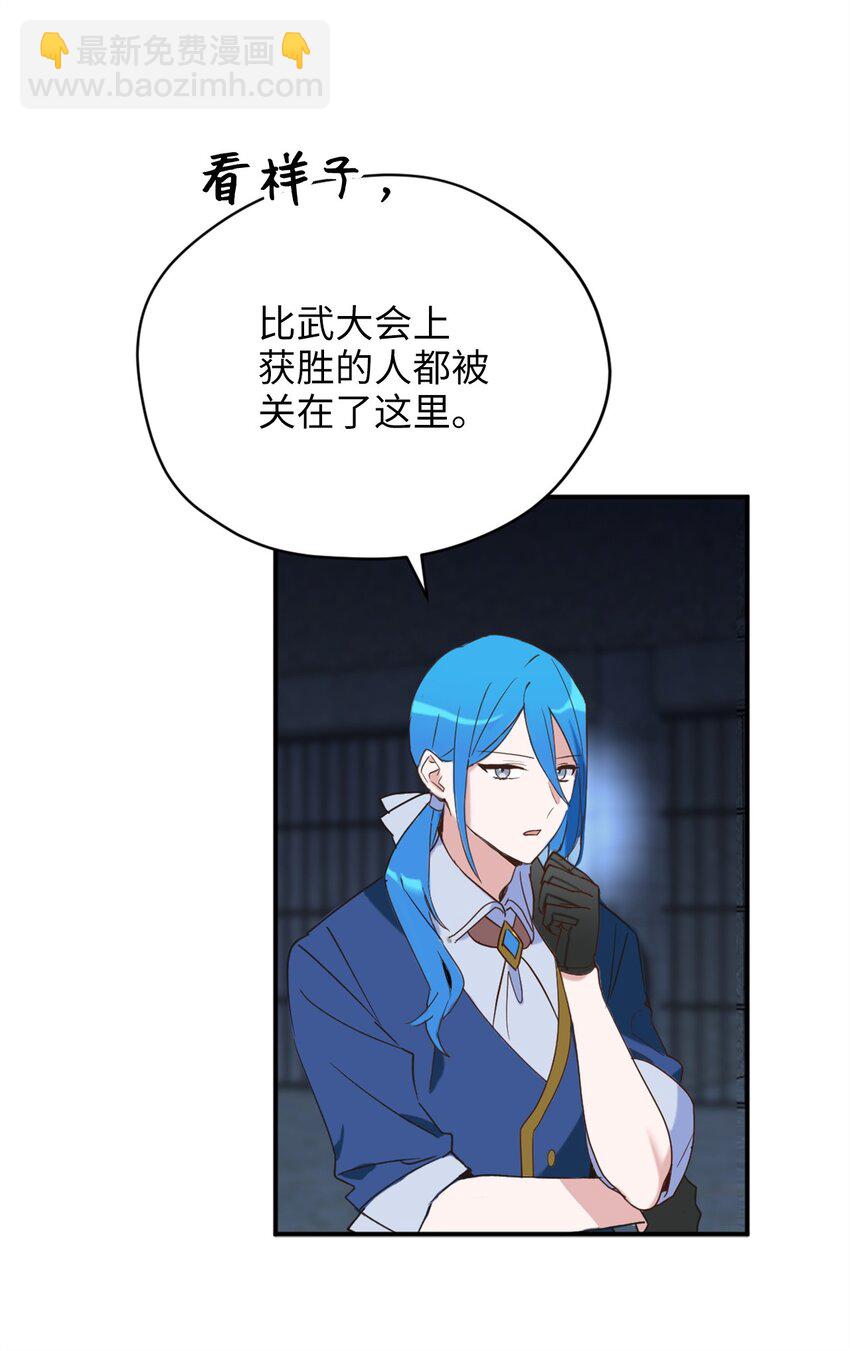 81 被关起来的获胜者(1/2)-第81话