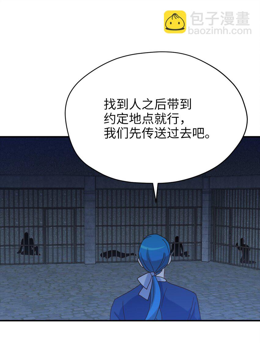 81 被关起来的获胜者(1/2)-第81话