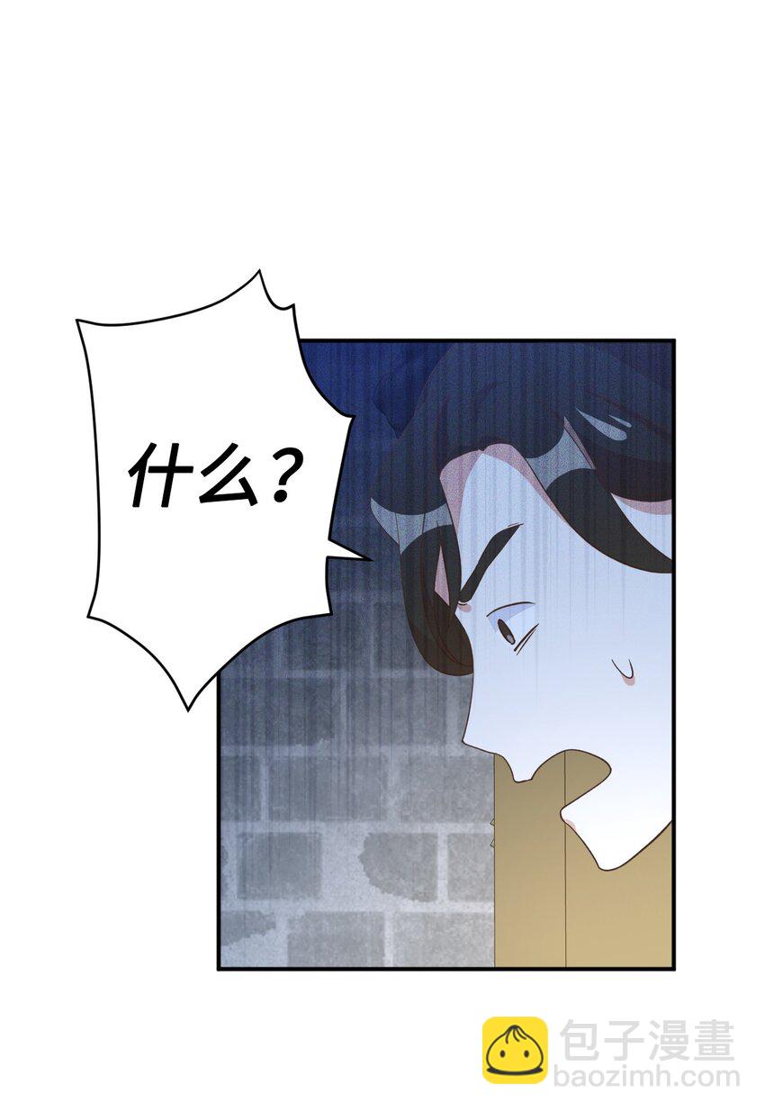 81 被关起来的获胜者(1/2)-第81话