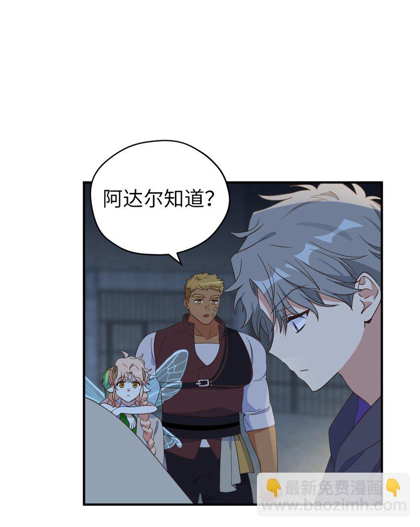 81 被关起来的获胜者(1/2)-第81话