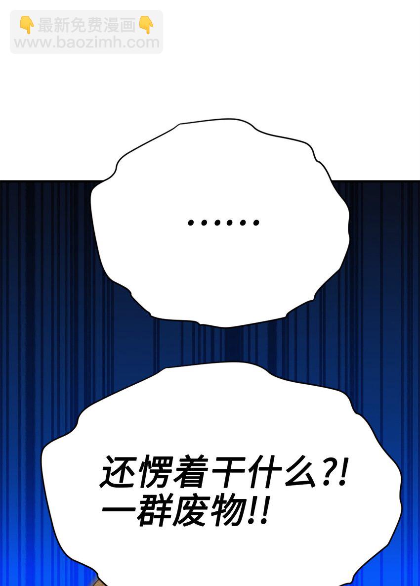 81 被关起来的获胜者(1/2)-第81话