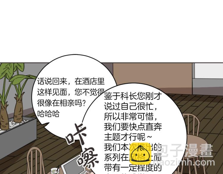 第1话 你说的我都记着(1/3)-第1话