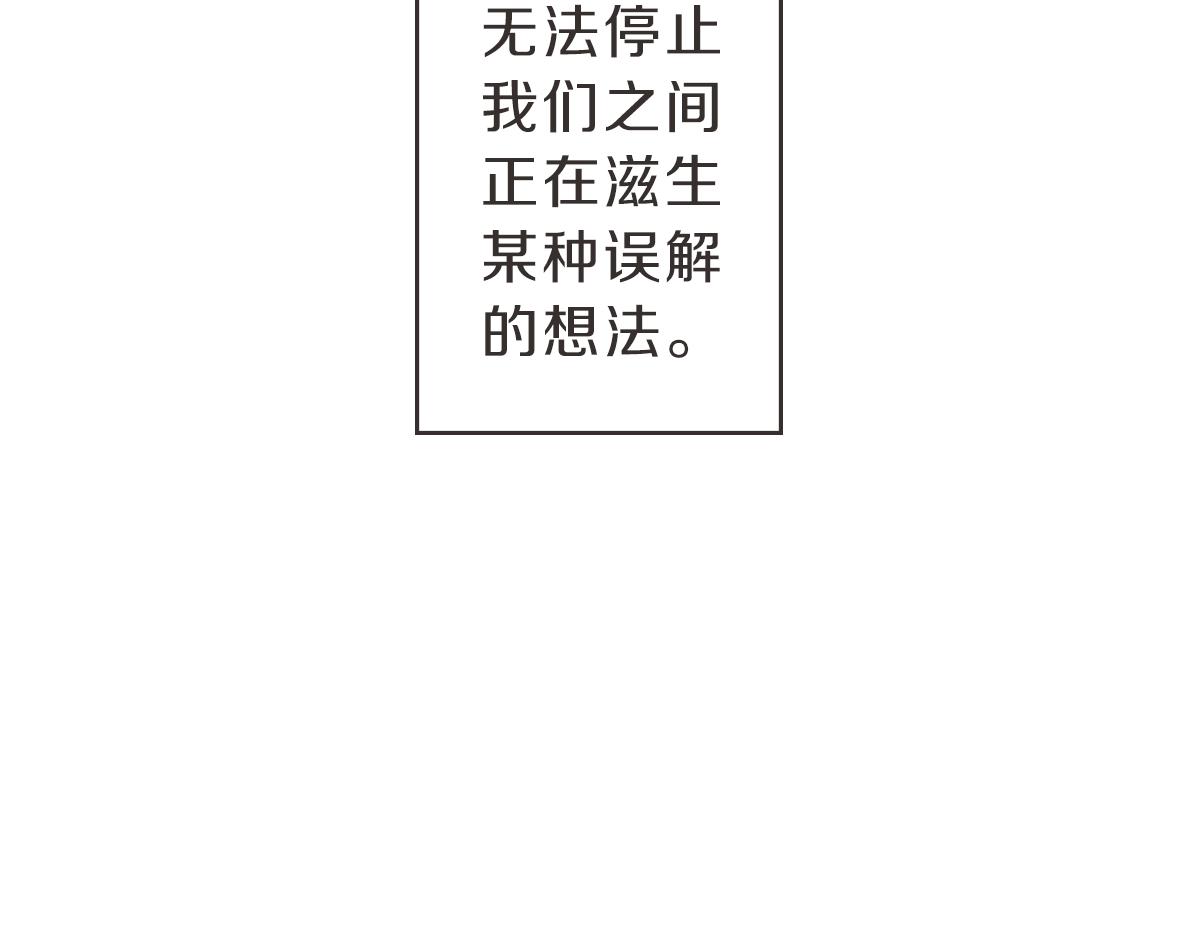 第11话 她有事瞒我(1/3)-第11话