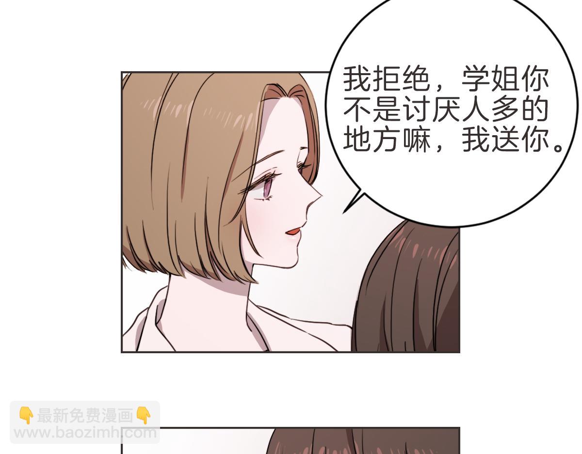 第11话 她有事瞒我(1/3)-第11话