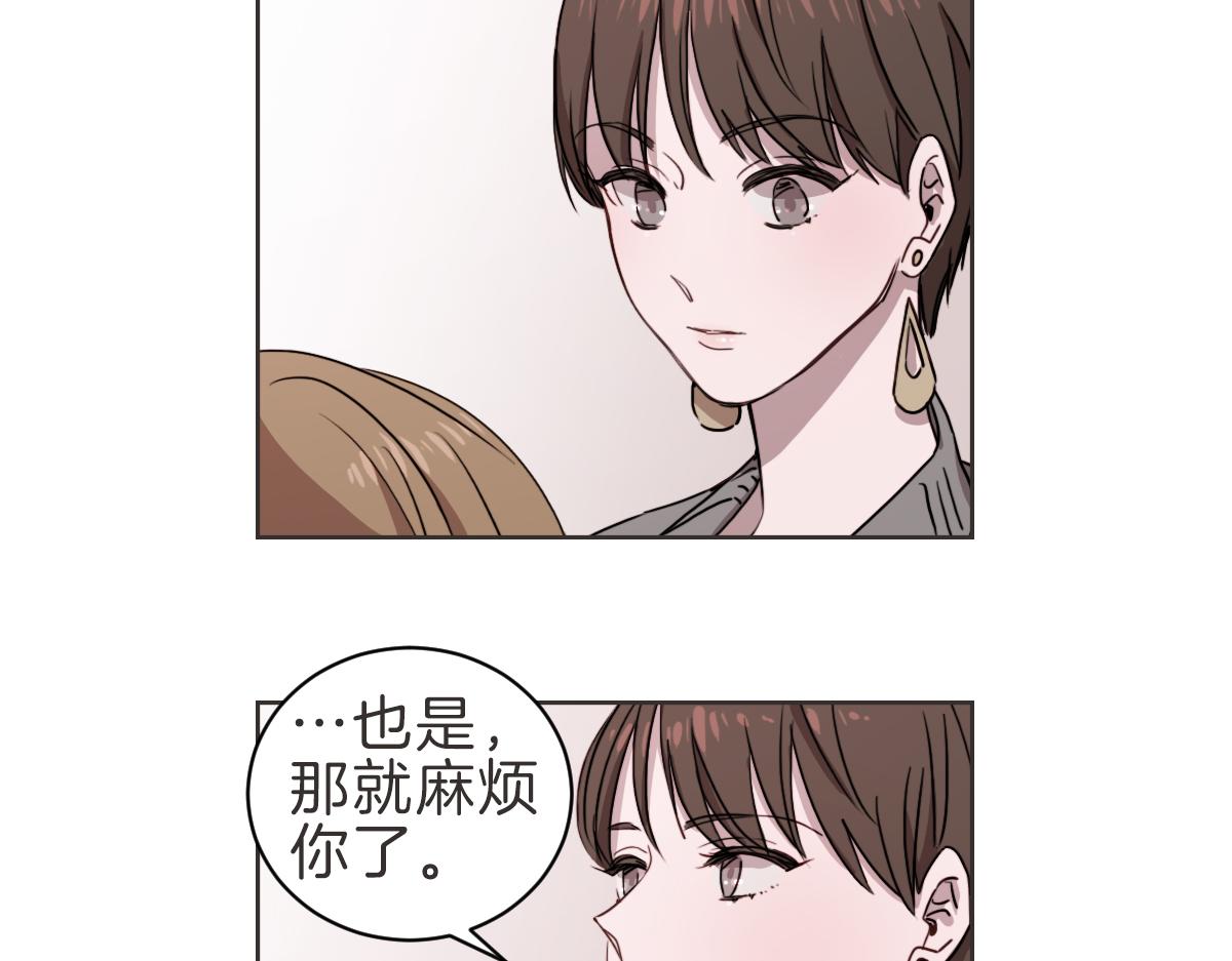 第11话 她有事瞒我(1/3)-第11话