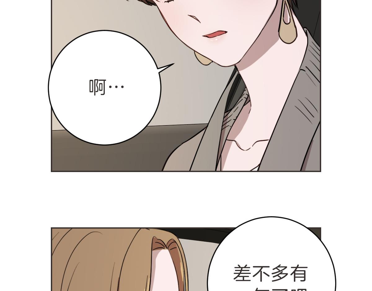 第11话 她有事瞒我(1/3)-第11话