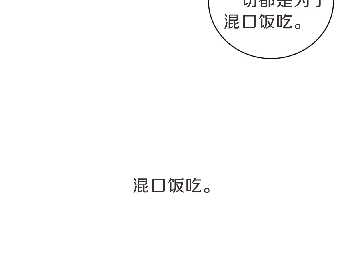 第13话 帮主管收烂摊子(1/3)-第13话