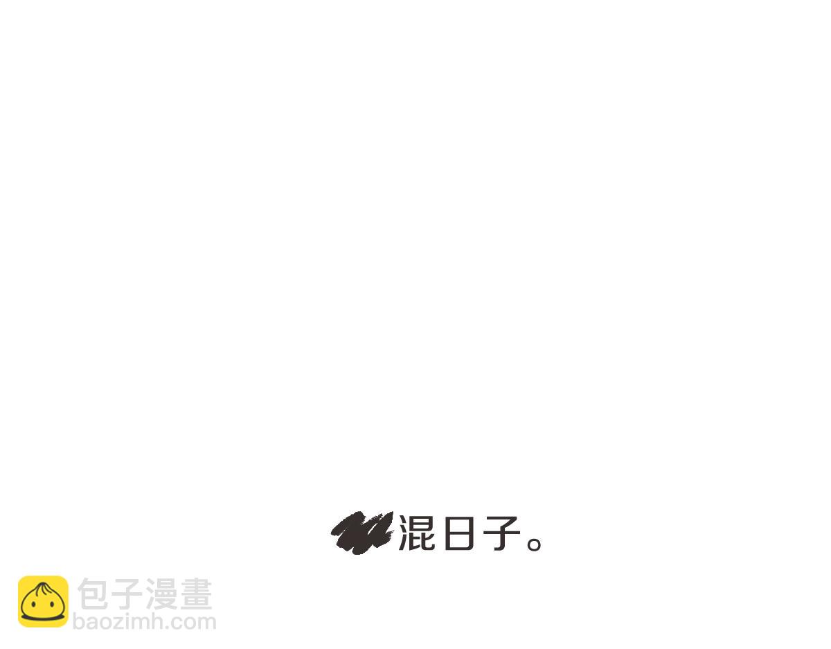 第13话 帮主管收烂摊子(1/3)-第13话