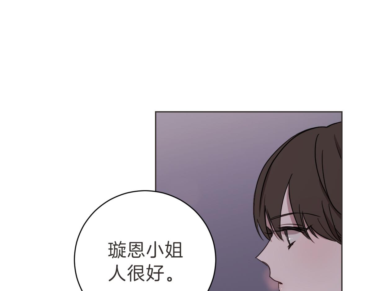 第17话 明天再忘了你(1/3)-第17话