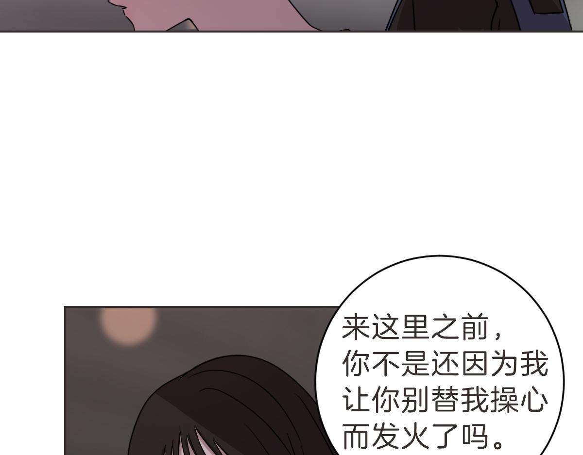 第17话 明天再忘了你(1/3)-第17话