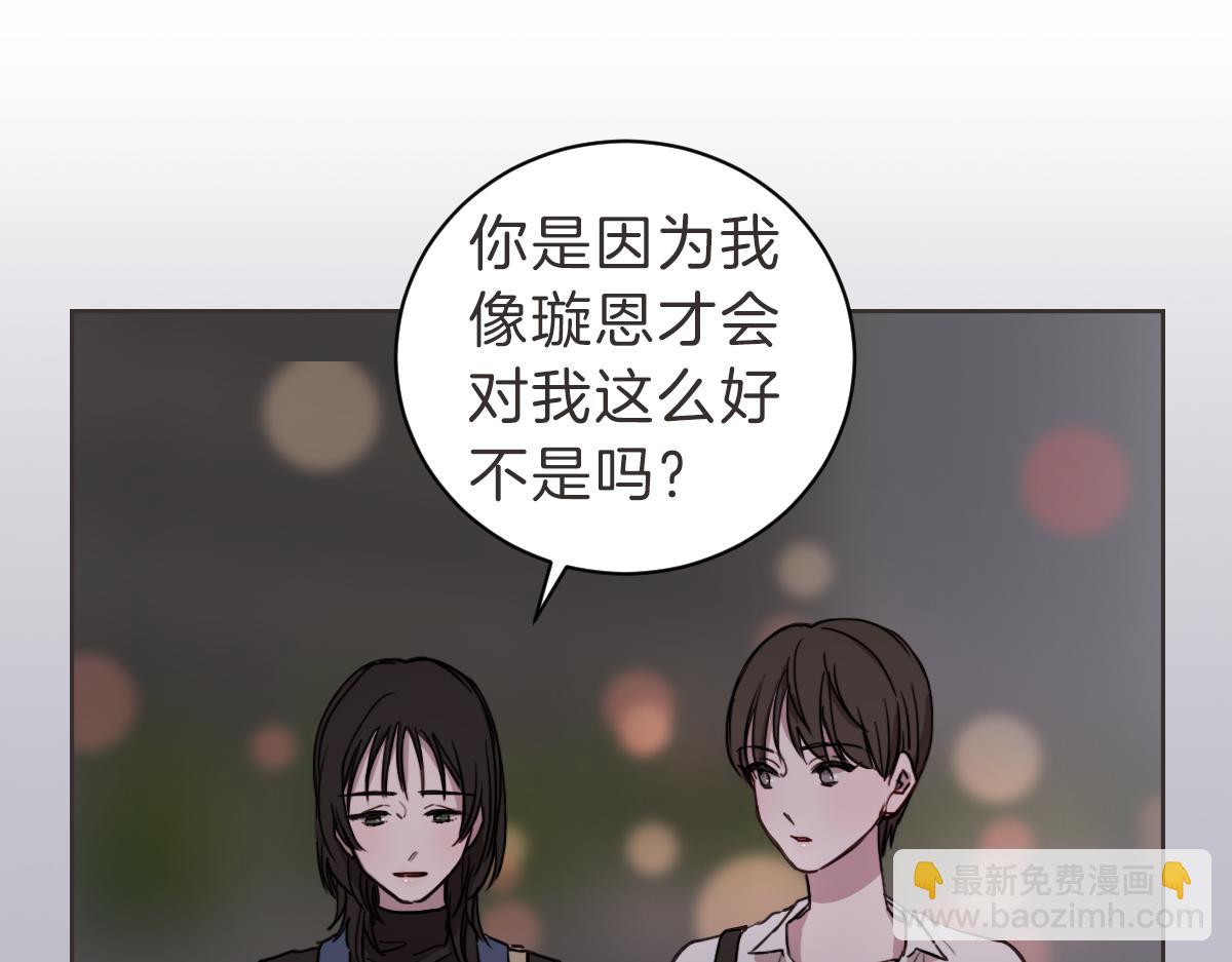 第17话 明天再忘了你(1/3)-第17话