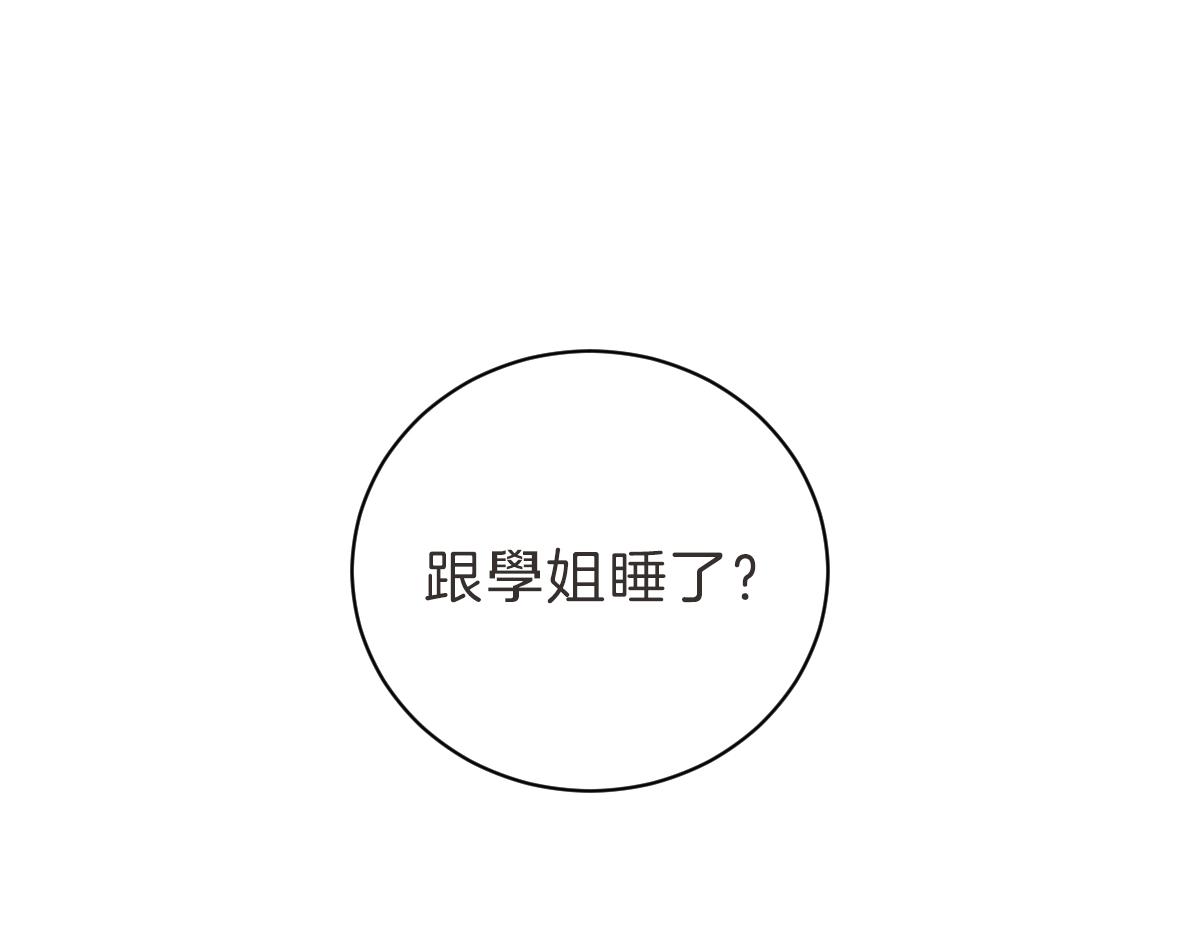 第19话 别接我电话(1/3)-第19话