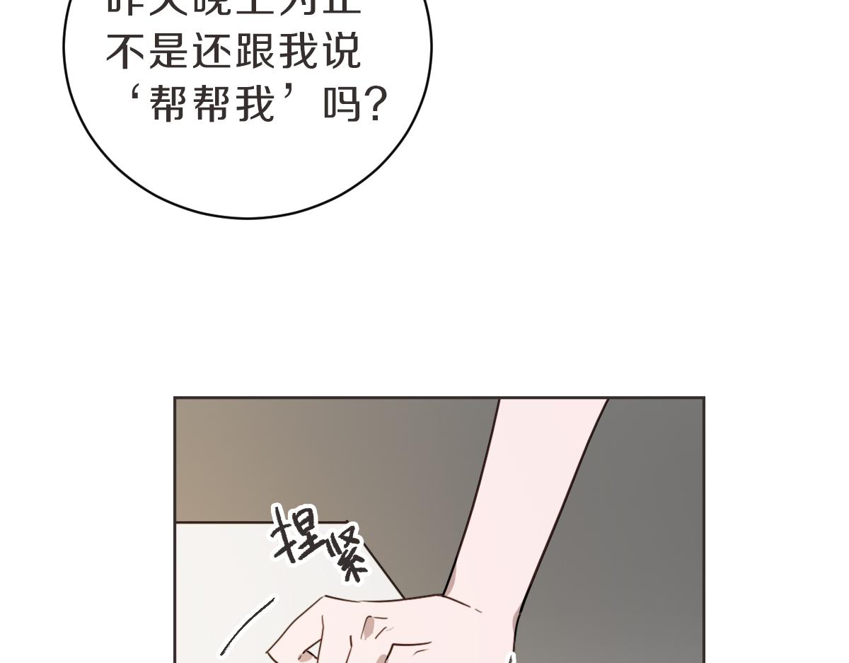第19话 别接我电话(1/3)-第19话