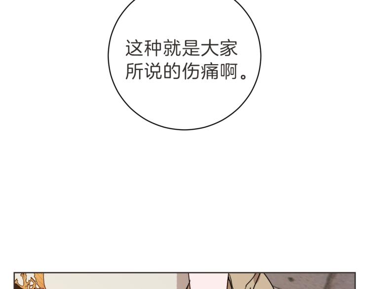 第20话 我是个渣女(1/3)-第21话