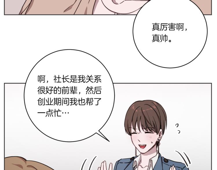 第3话 你明明是我的学妹(1/3)-第3话