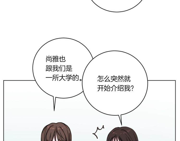 第3话 你明明是我的学妹(1/3)-第3话