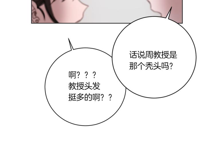 第3话 你明明是我的学妹(1/3)-第3话