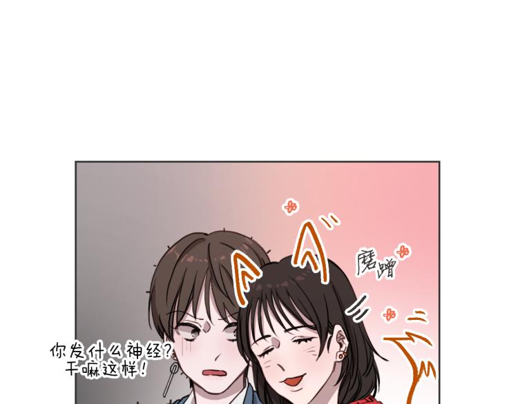 第3话 你明明是我的学妹(1/3)-第3话