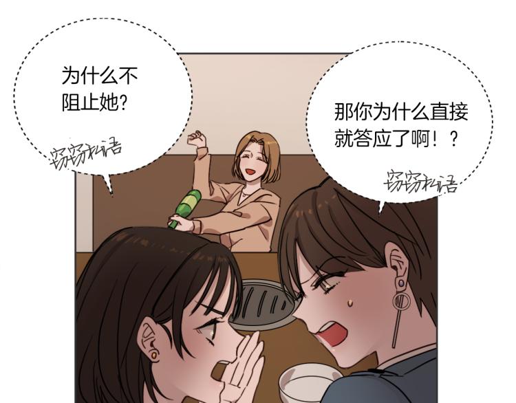 第3话 你明明是我的学妹(1/3)-第3话