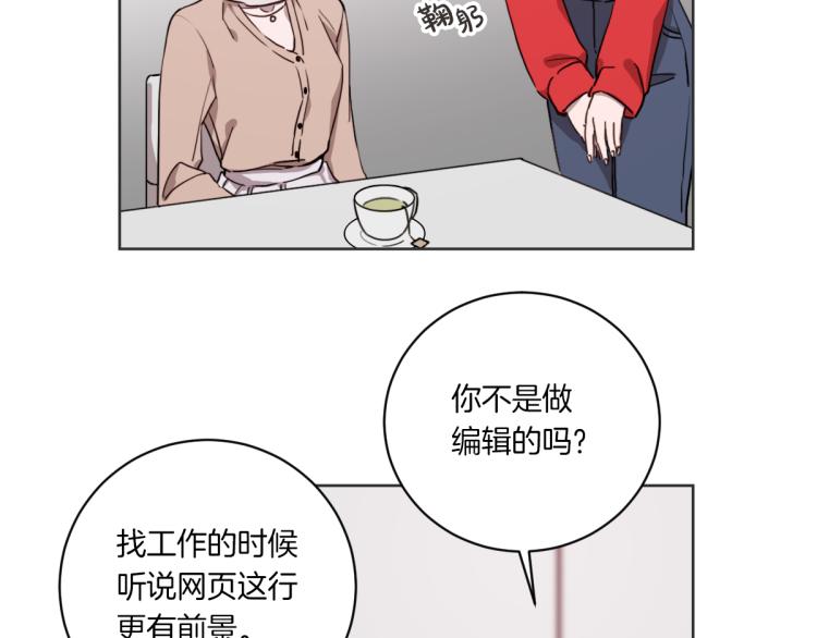 第3话 你明明是我的学妹(1/3)-第3话