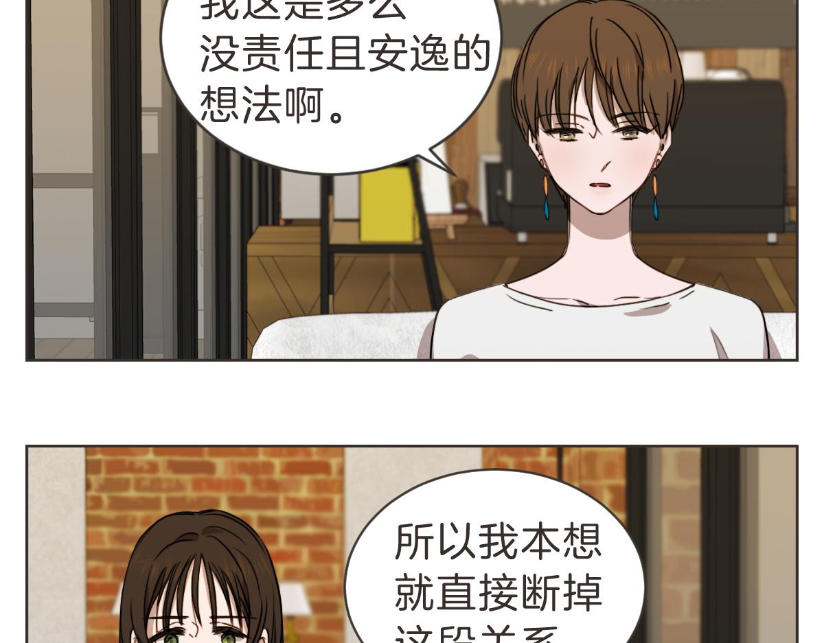第29话 死心(1/3)-第29话