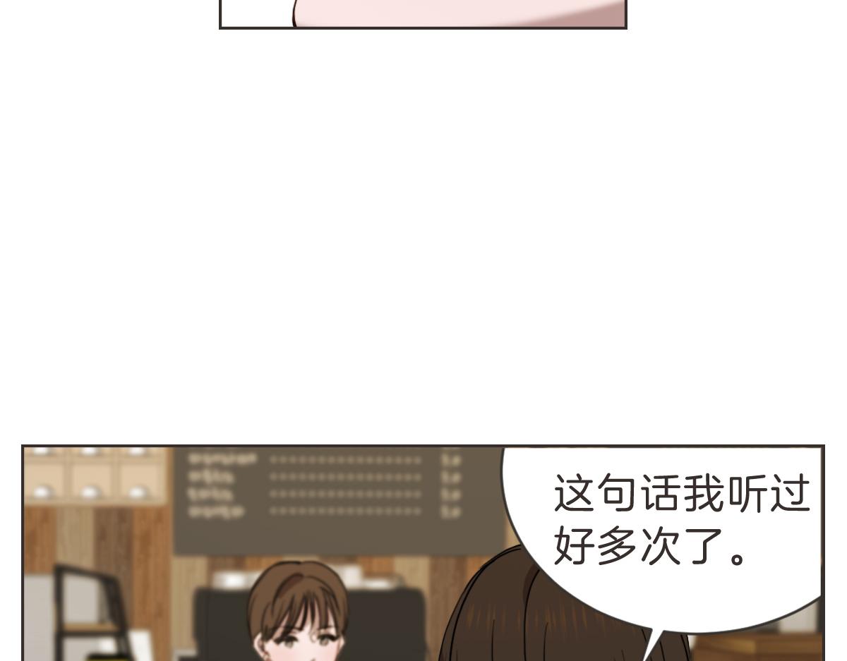 第29话 死心(1/3)-第29话
