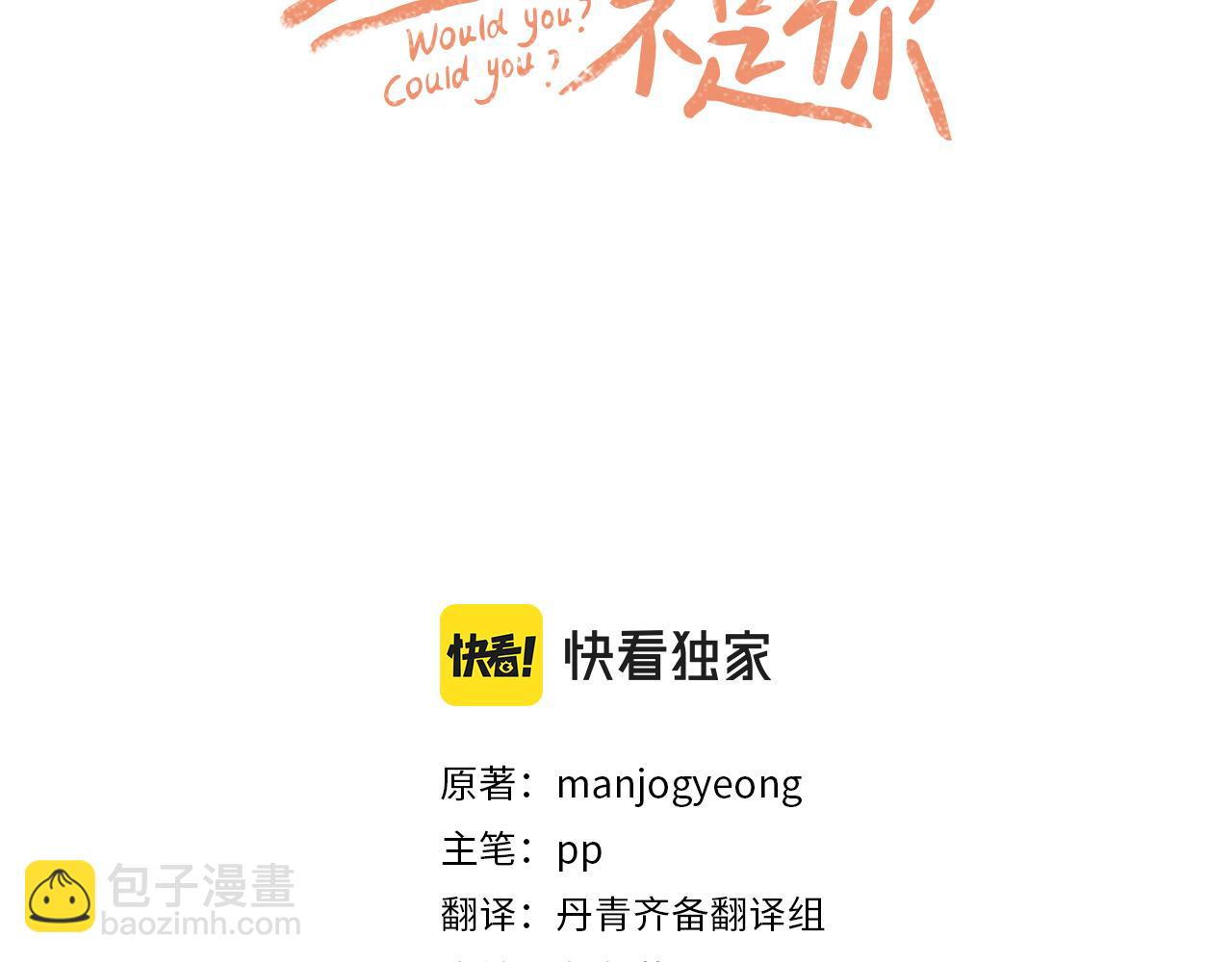 第31话 直球告白(1/3)-第31话
